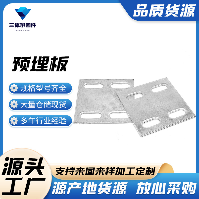 墉桥三体金属制品